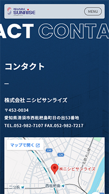 株式会社ニシビサンライズのサイト画像08