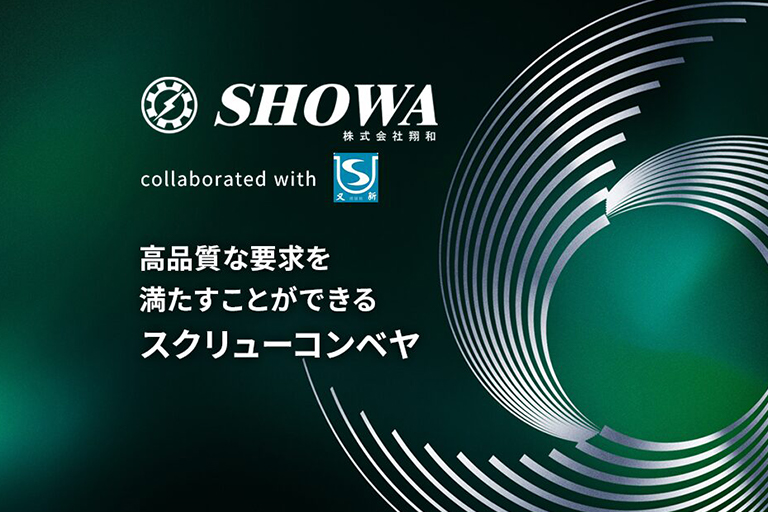 株式会社 翔和様のスクリューサイト画像01