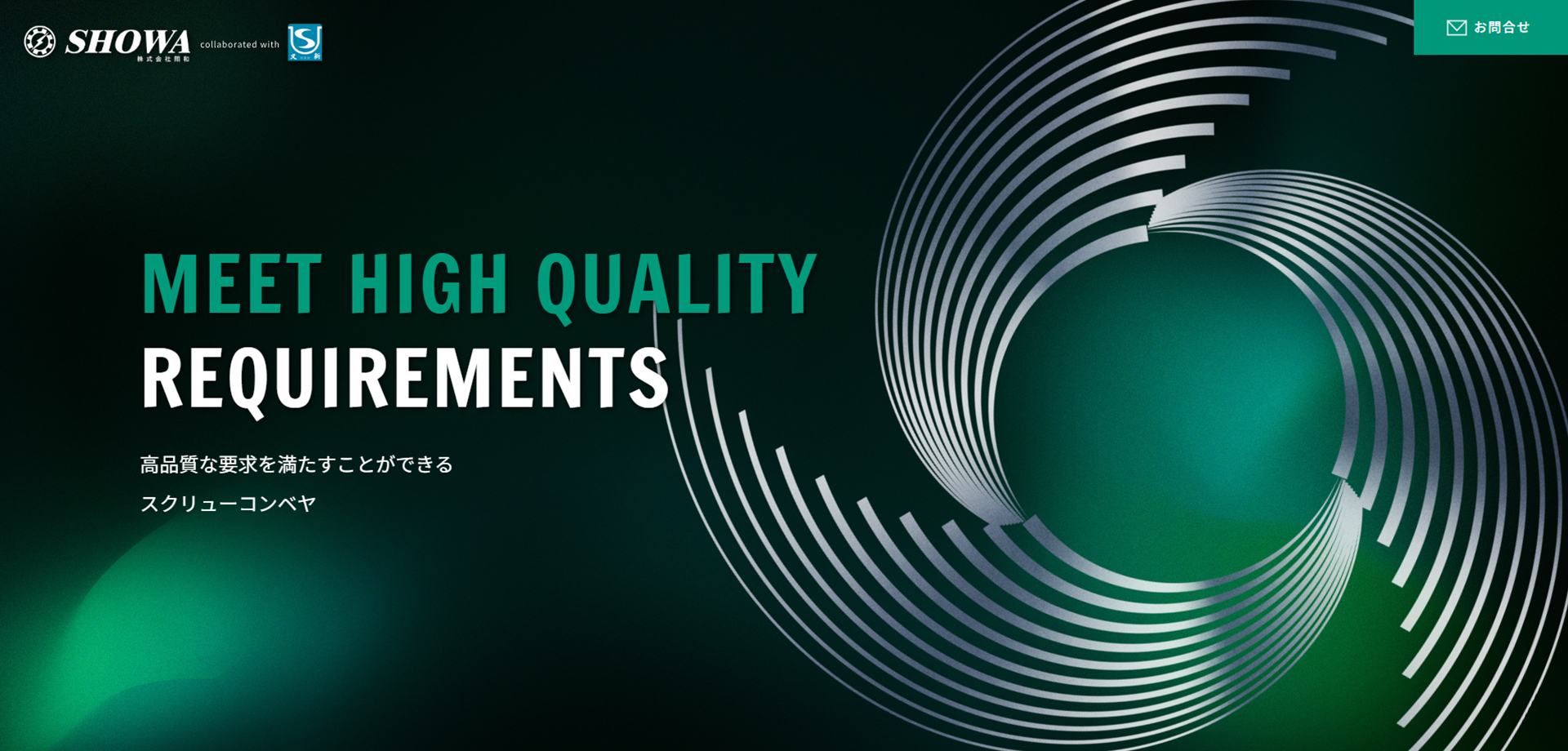 株式会社 翔和様のスクリューサイト画像02