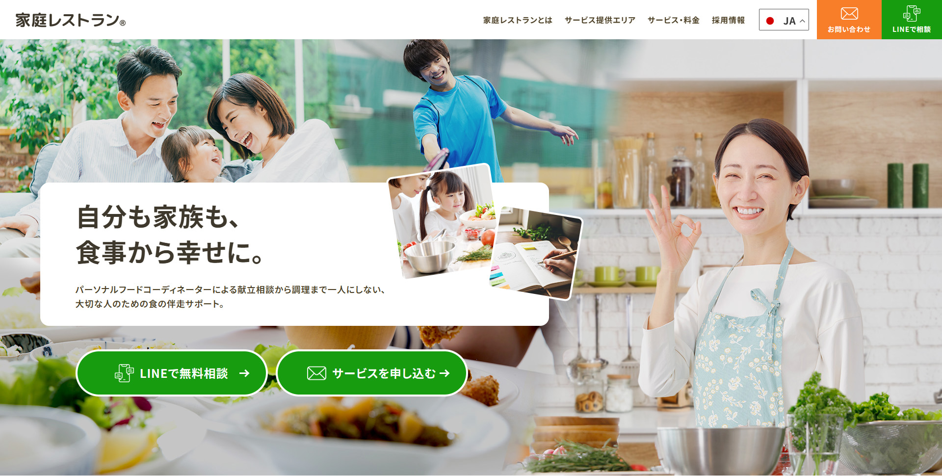 コスモスクジィンコンサルティング様のWEBサイトのMV画像06