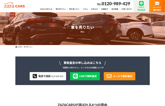 ZAZA CARS(ザザカーズ)のWEBサイト画像03
