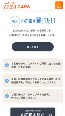 ZAZA CARS(ザザカーズ)のWEBサイト画像07
