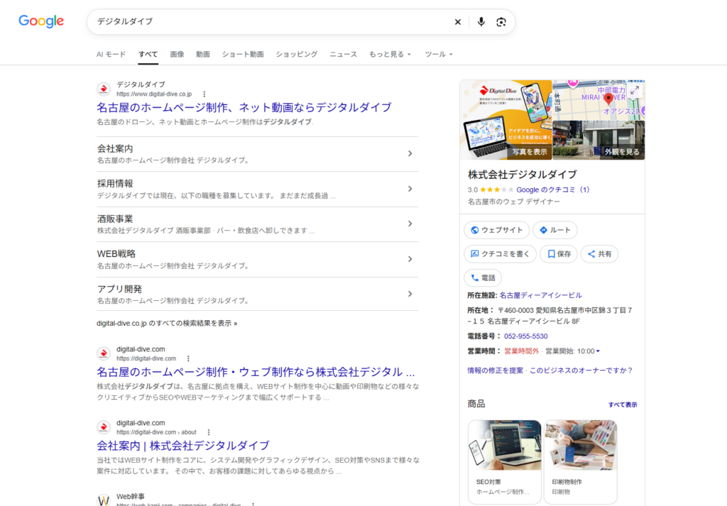 検索結果画面